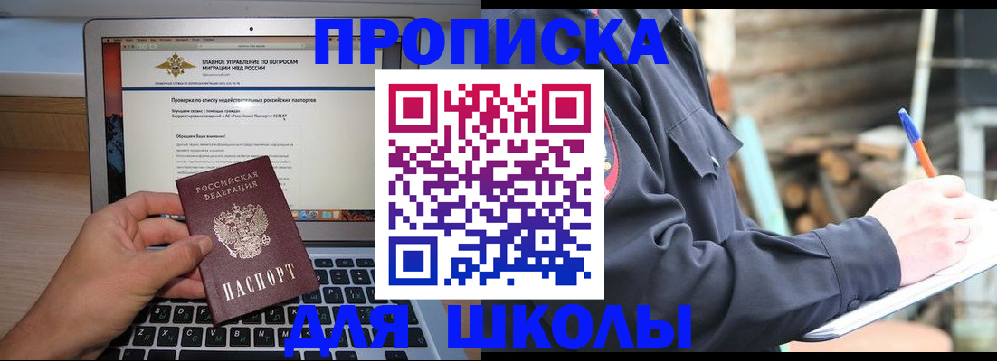 временная регистрация госуслуги в Прохладном